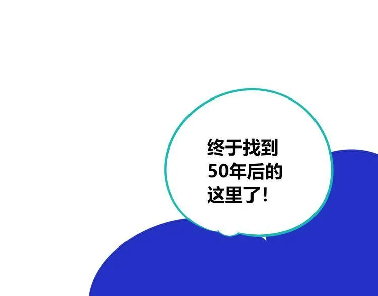 第23话 娜娜的微小世界5 第52页