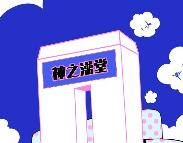 第23话 娜娜的微小世界5 第53页