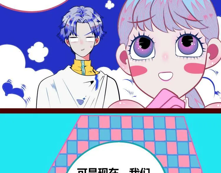 第23话 娜娜的微小世界5 第57页