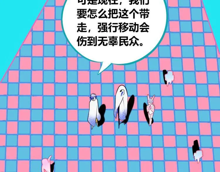 第23话 娜娜的微小世界5 第58页