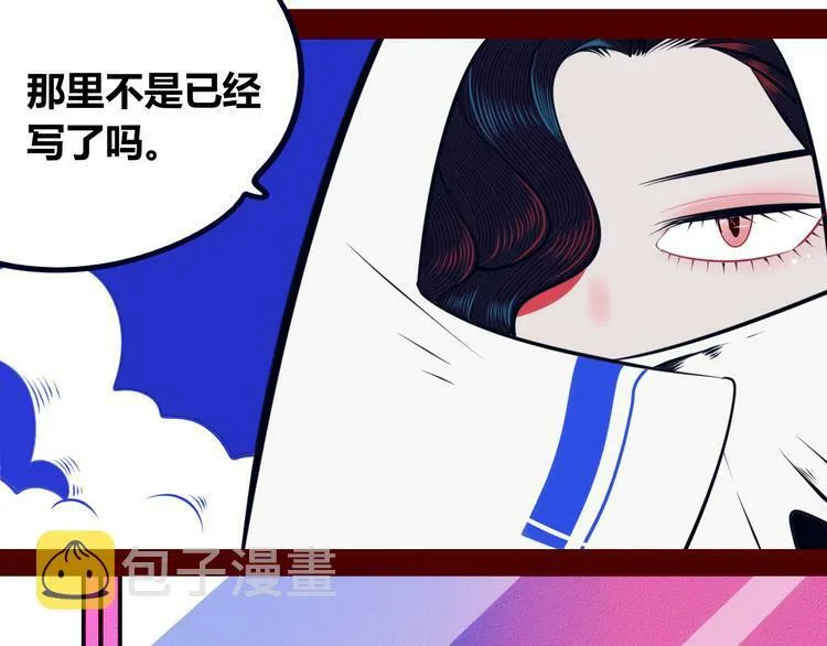 第23话 娜娜的微小世界5 第60页