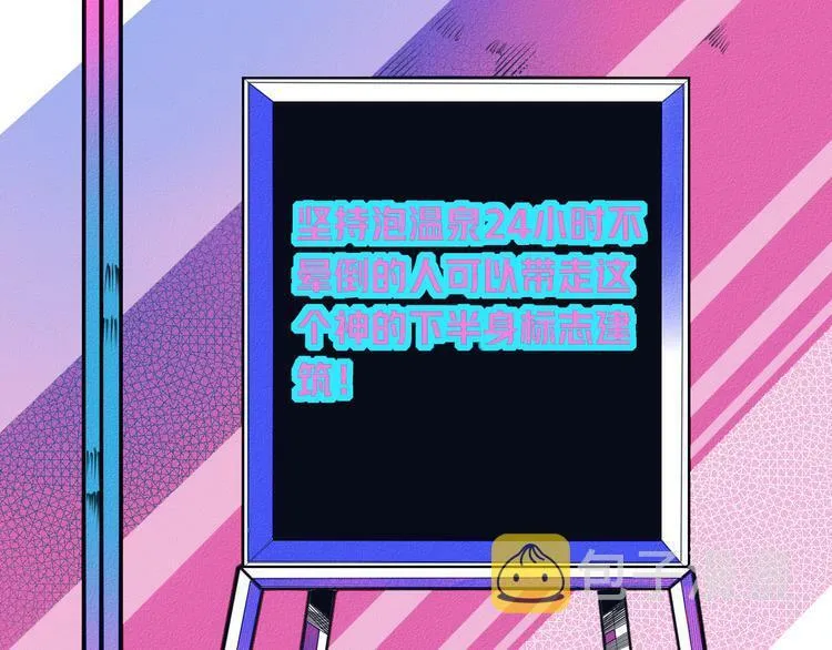 第23话 娜娜的微小世界5 第61页