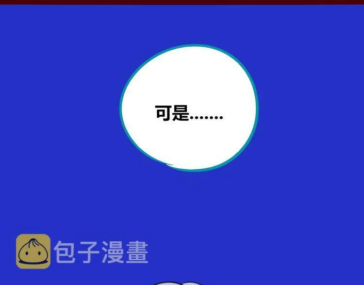 第23话 娜娜的微小世界5 第64页