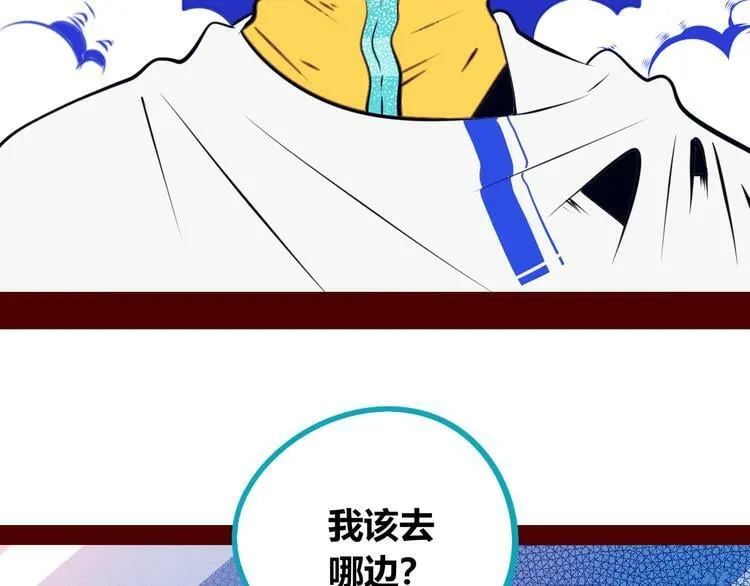第23话 娜娜的微小世界5 第66页