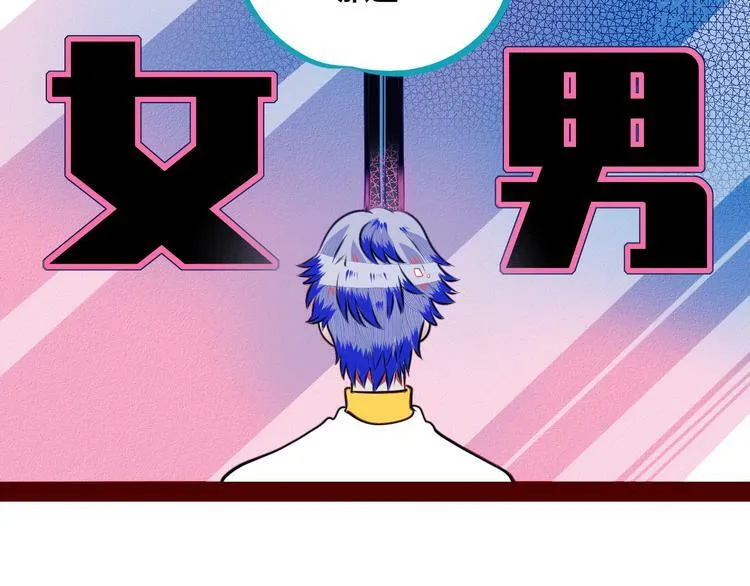 第23话 娜娜的微小世界5 第67页