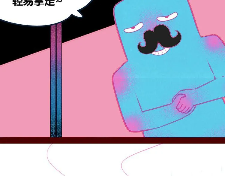 第23话 娜娜的微小世界5 第77页