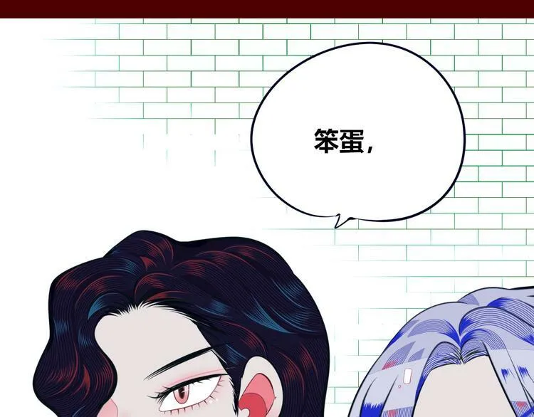 第23话 娜娜的微小世界5 第86页
