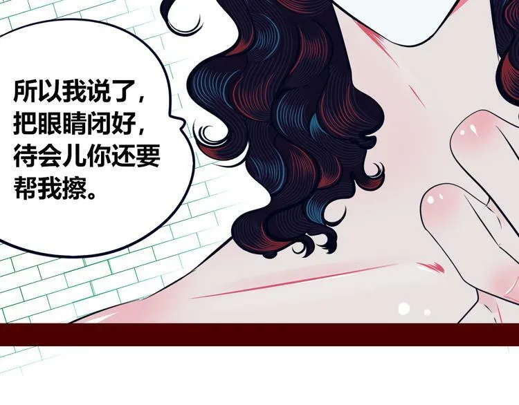 第23话 娜娜的微小世界5 第97页