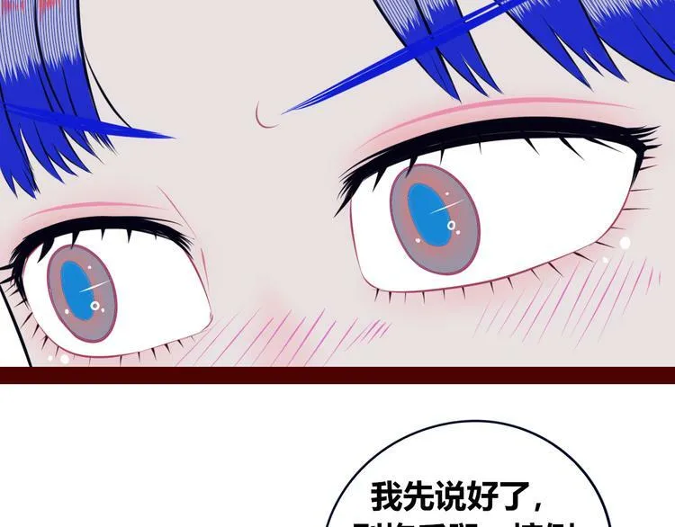 第23话 娜娜的微小世界5 第104页