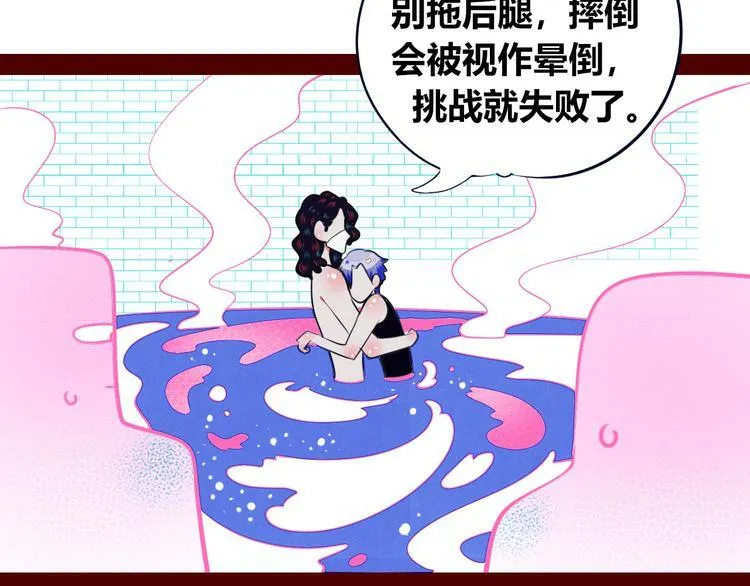 第23话 娜娜的微小世界5 第105页