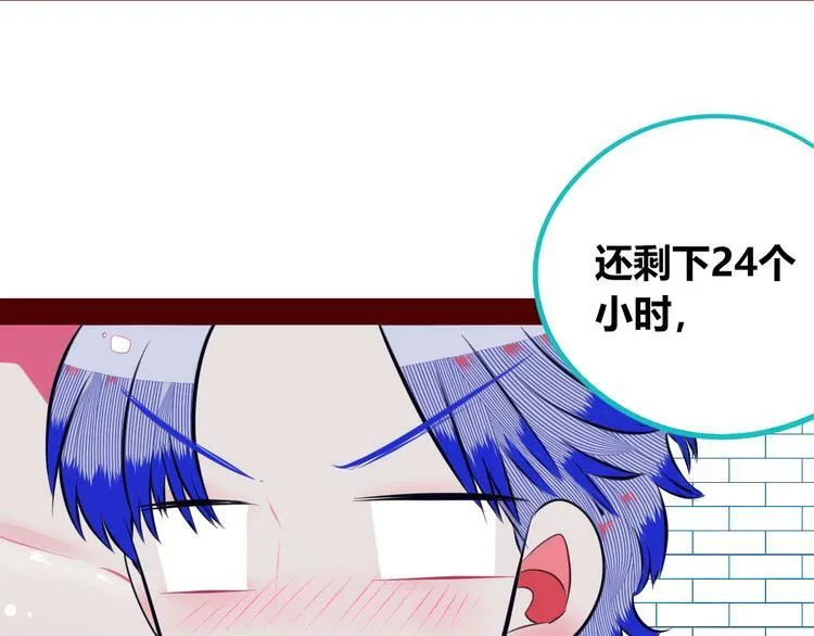 第23话 娜娜的微小世界5 第106页