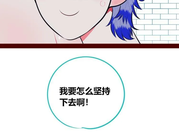 第23话 娜娜的微小世界5 第107页