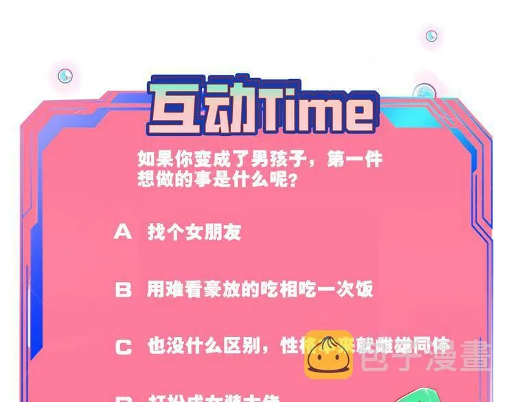 第23话 娜娜的微小世界5 第109页