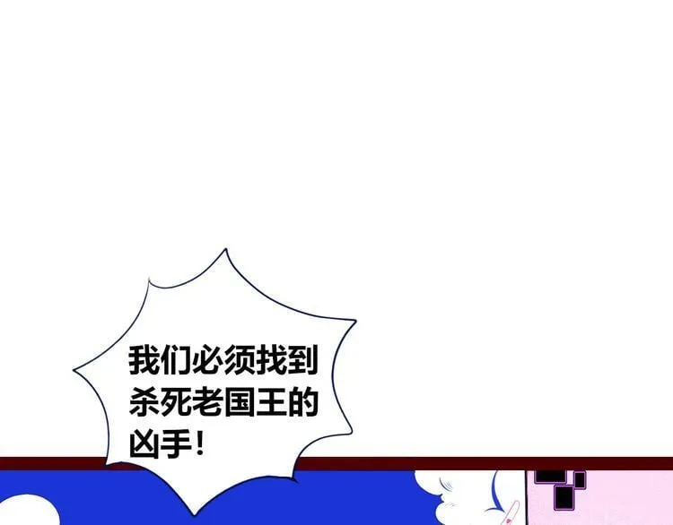 第22话 娜娜的微小世界4 第4页
