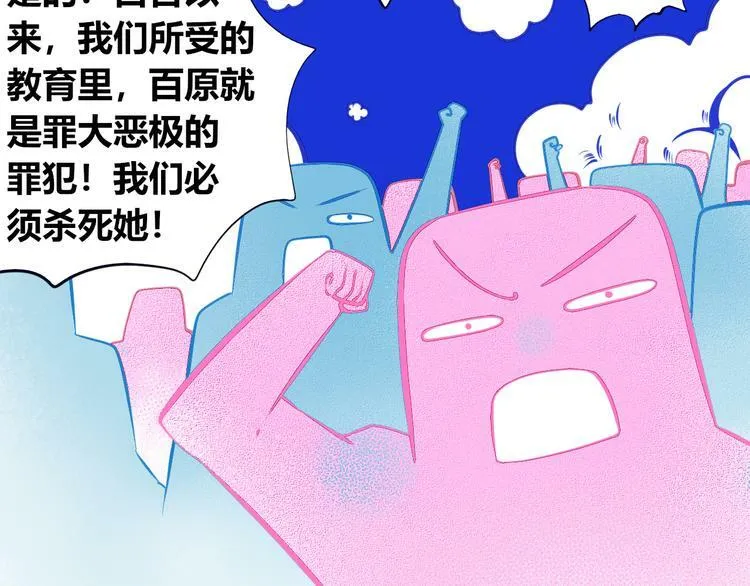 第22话 娜娜的微小世界4 第6页