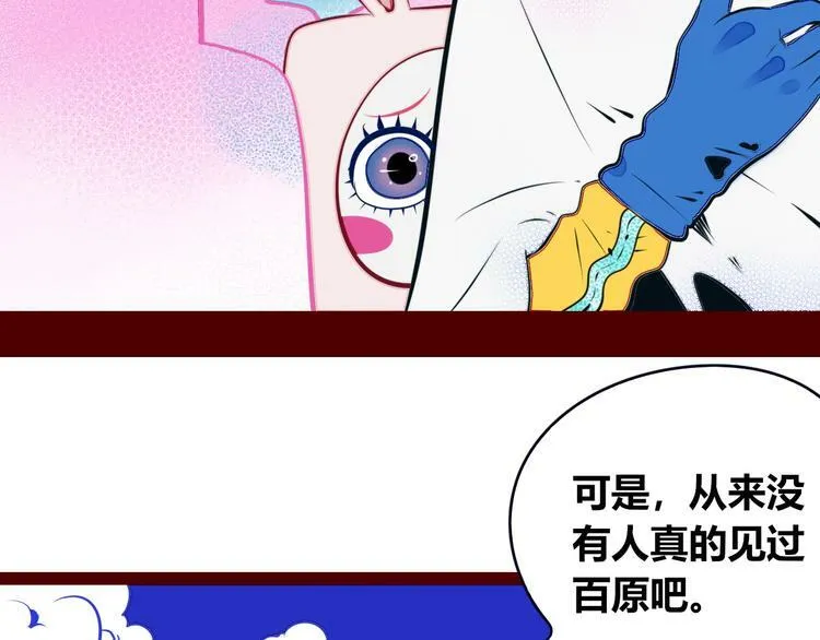 第22话 娜娜的微小世界4 第8页