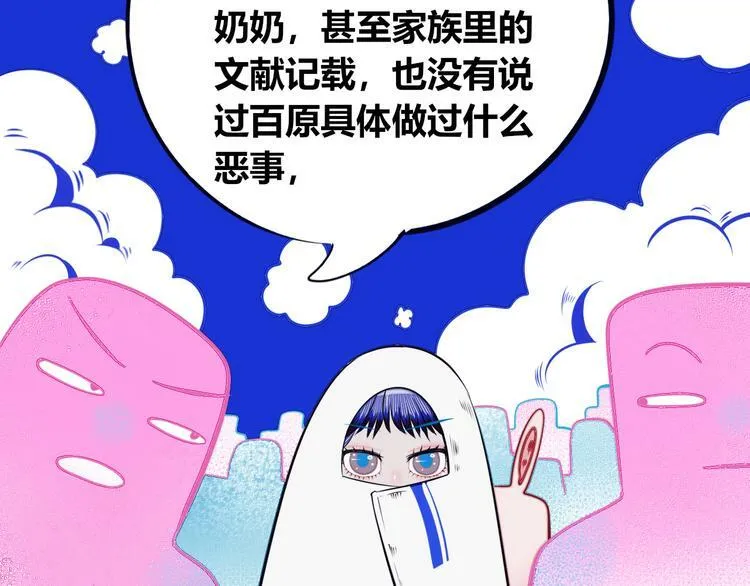 第22话 娜娜的微小世界4 第10页
