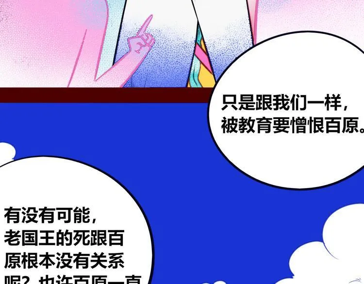 第22话 娜娜的微小世界4 第11页
