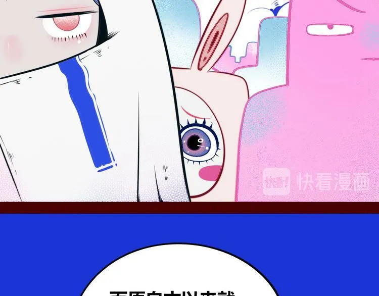 第22话 娜娜的微小世界4 第14页