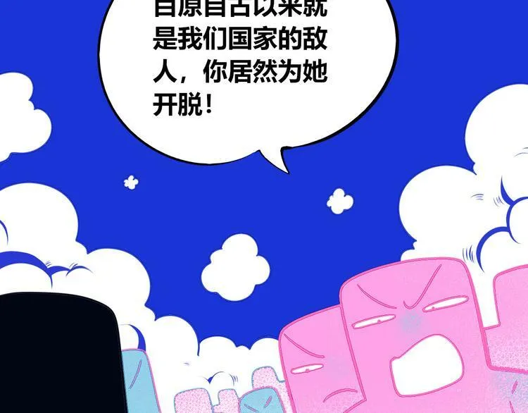 第22话 娜娜的微小世界4 第15页