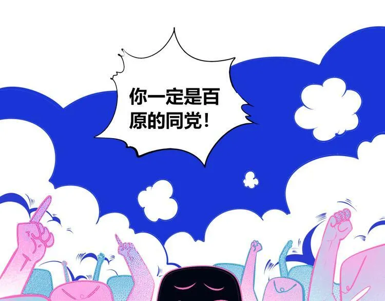 第22话 娜娜的微小世界4 第17页