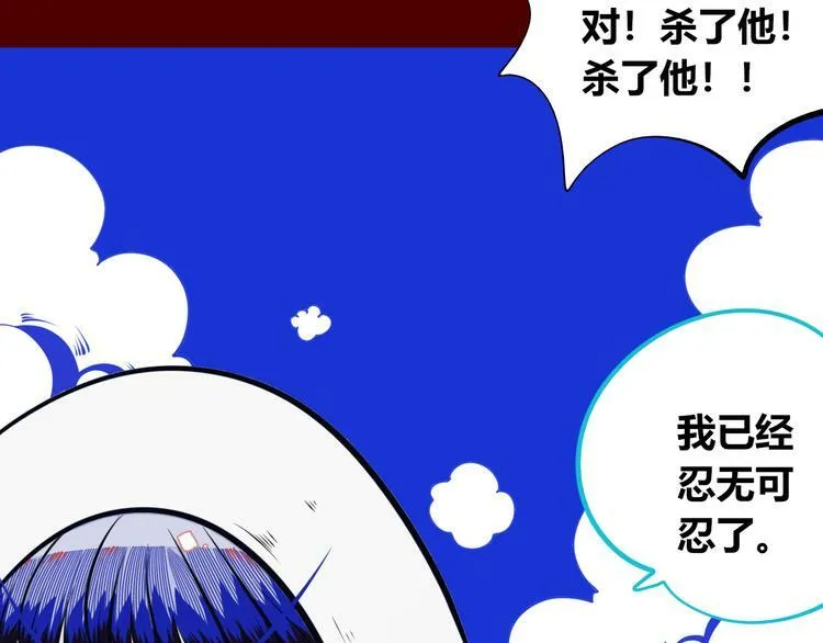 第22话 娜娜的微小世界4 第19页
