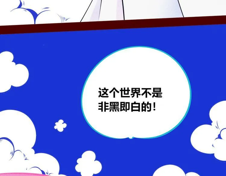 第22话 娜娜的微小世界4 第26页