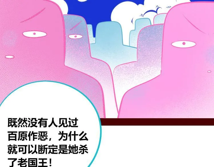 第22话 娜娜的微小世界4 第27页