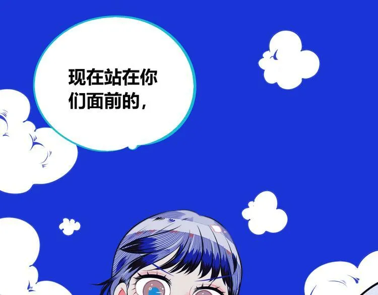 第22话 娜娜的微小世界4 第29页