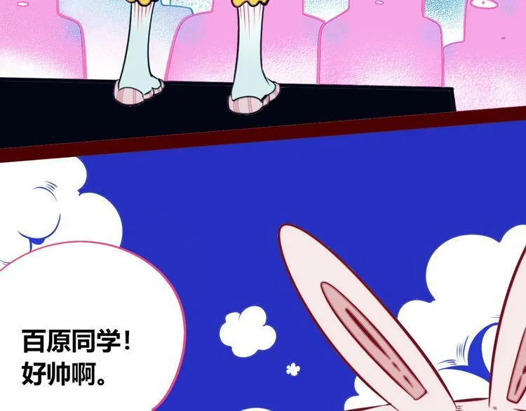 第22话 娜娜的微小世界4 第35页