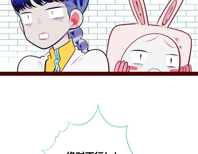 第22话 娜娜的微小世界4 第47页