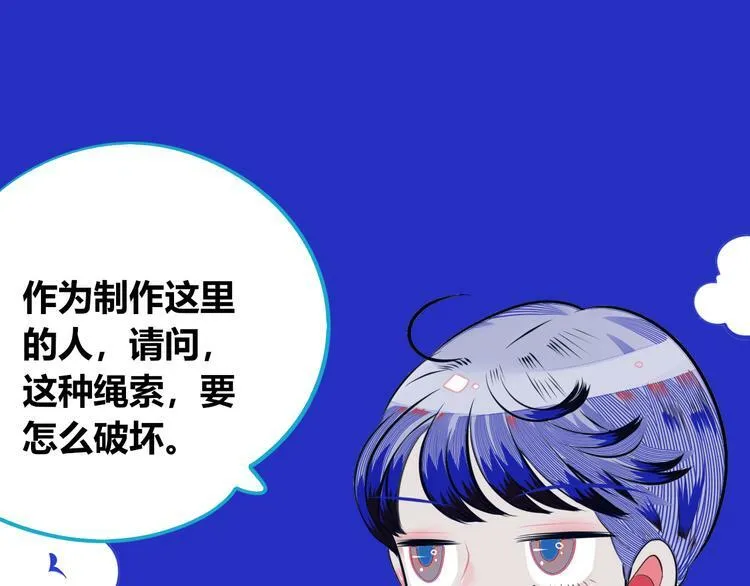第22话 娜娜的微小世界4 第53页