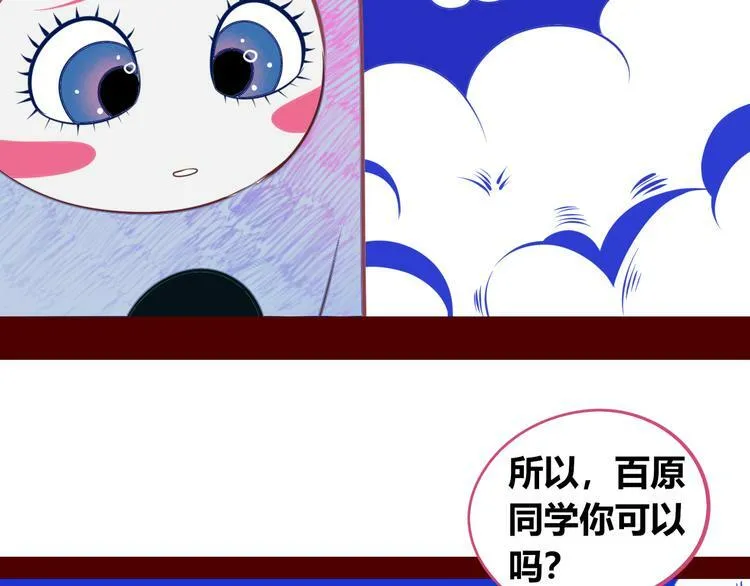 第22话 娜娜的微小世界4 第56页