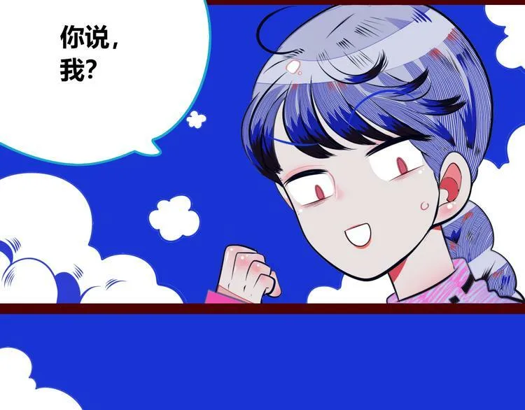 第22话 娜娜的微小世界4 第58页