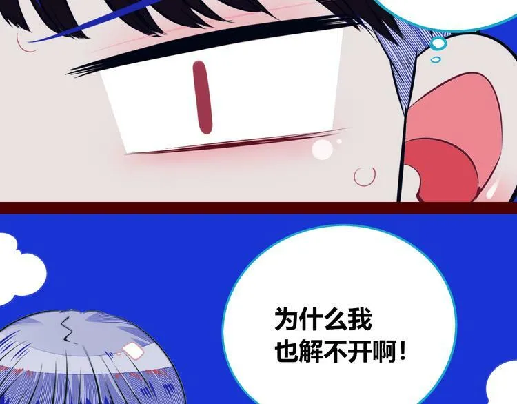 第22话 娜娜的微小世界4 第61页