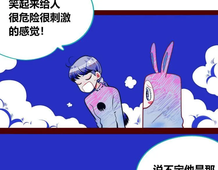 第22话 娜娜的微小世界4 第68页