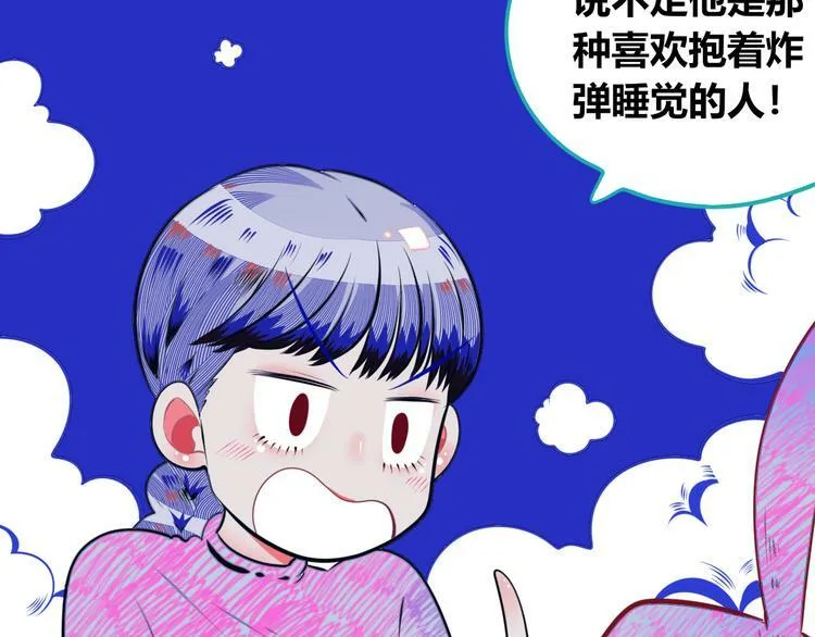 第22话 娜娜的微小世界4 第69页