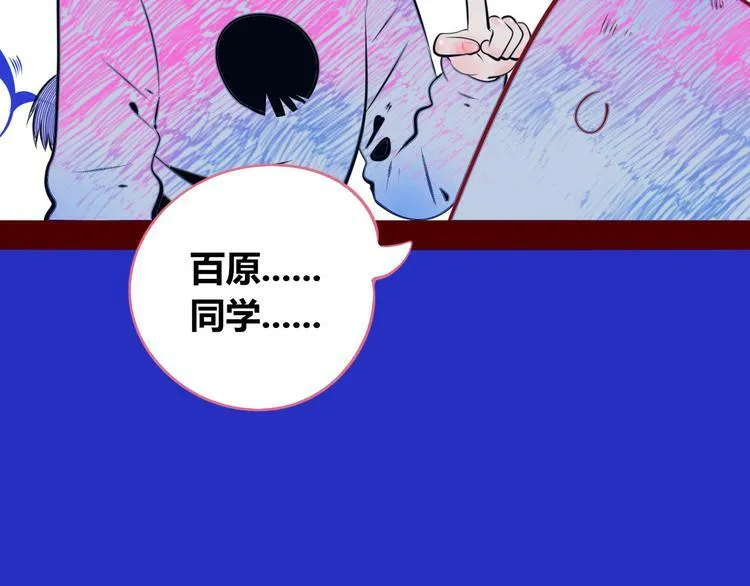 第22话 娜娜的微小世界4 第70页
