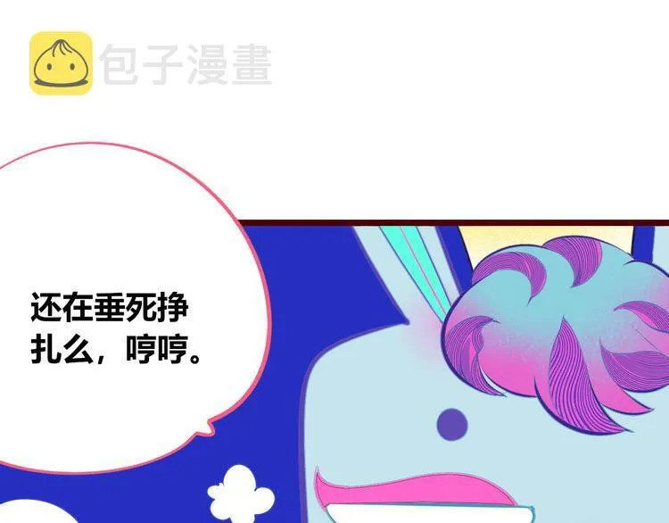 第22话 娜娜的微小世界4 第75页
