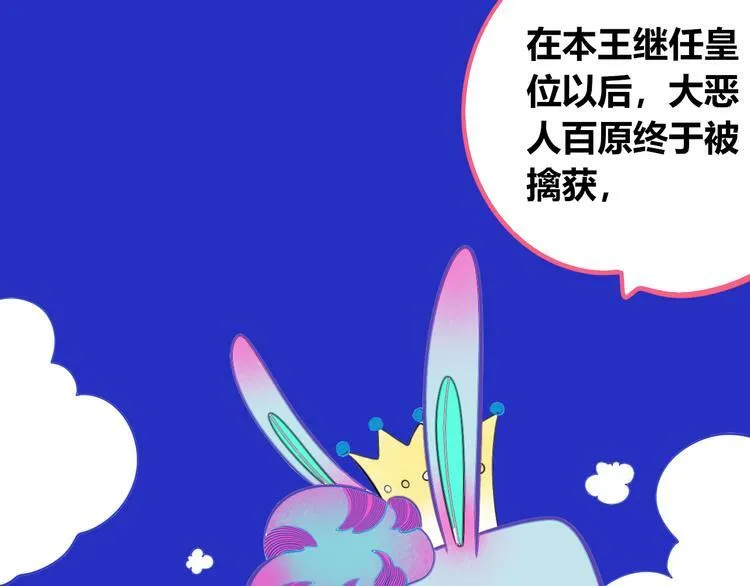第22话 娜娜的微小世界4 第78页