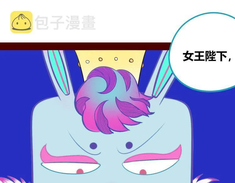 第22话 娜娜的微小世界4 第83页