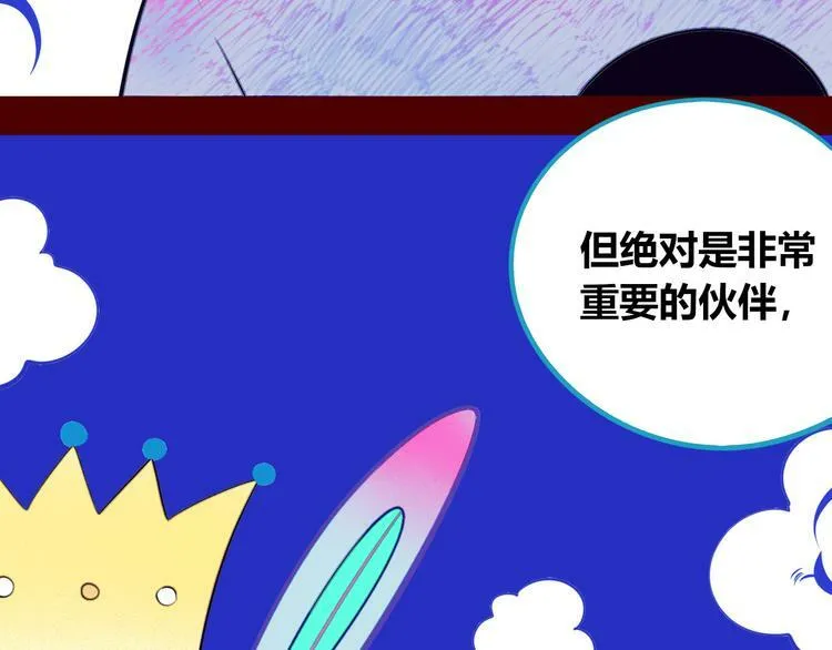 第22话 娜娜的微小世界4 第86页