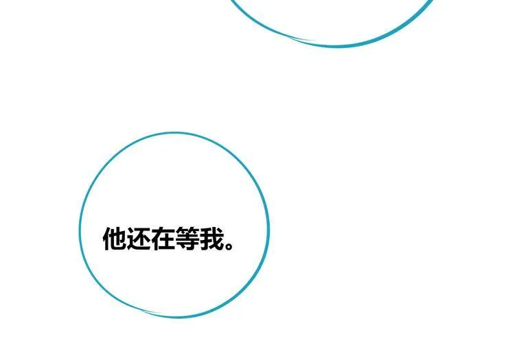 第22话 娜娜的微小世界4 第89页