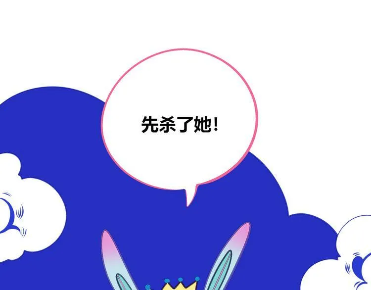 第22话 娜娜的微小世界4 第90页