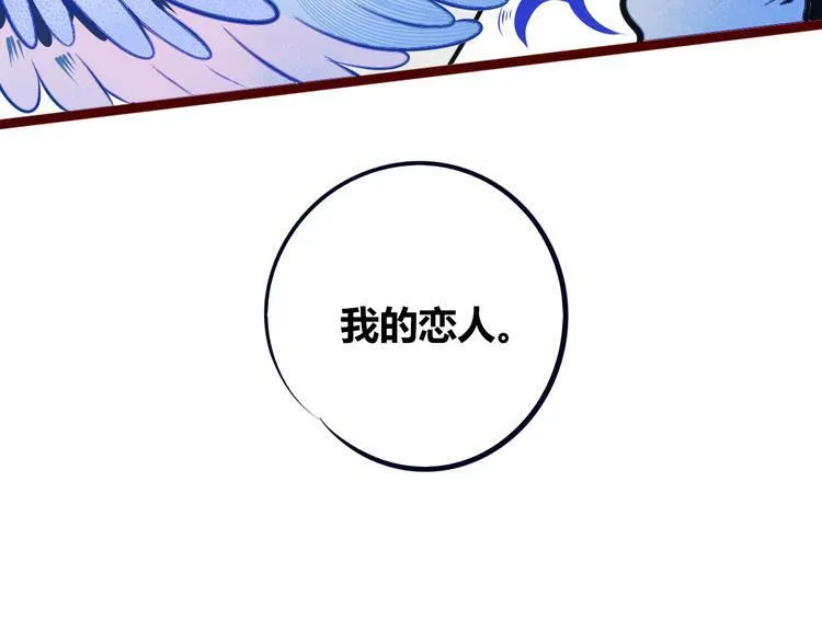 第22话 娜娜的微小世界4 第120页