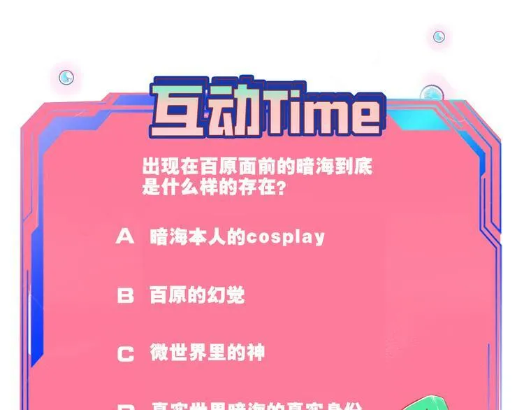 第22话 娜娜的微小世界4 第122页