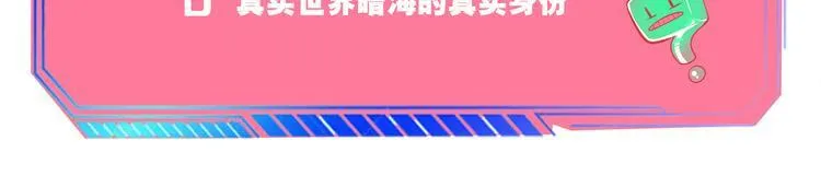 第22话 娜娜的微小世界4 第123页