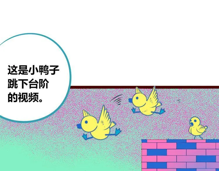 第21话 娜娜的微小世界3 第4页