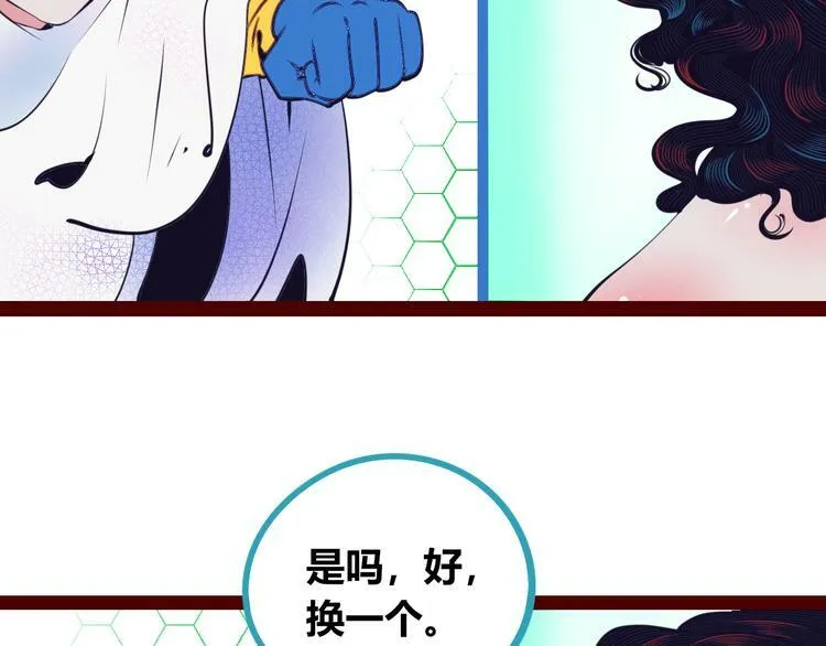 第21话 娜娜的微小世界3 第6页