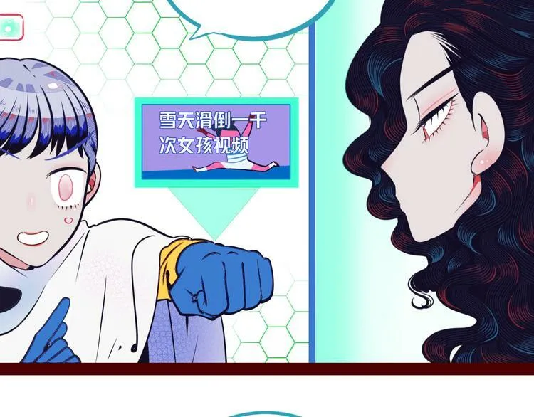 第21话 娜娜的微小世界3 第7页